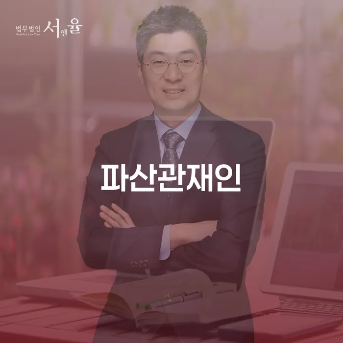 파산자 대출 연체 개인회생 잘하는 곳
