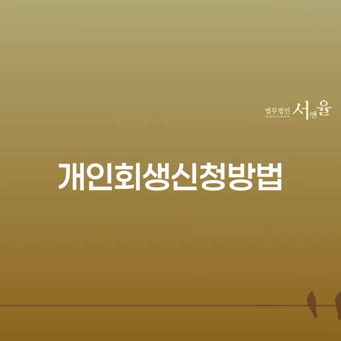 청년대출 연체 시 빚갚는 방법 달라진점