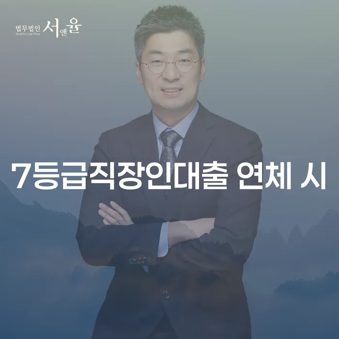 개인신용회복지원제도 개인회생 잘 하는 변호사