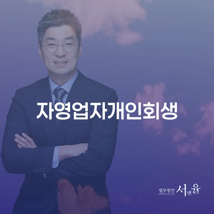 면책의소 빚청산 정확한상담을