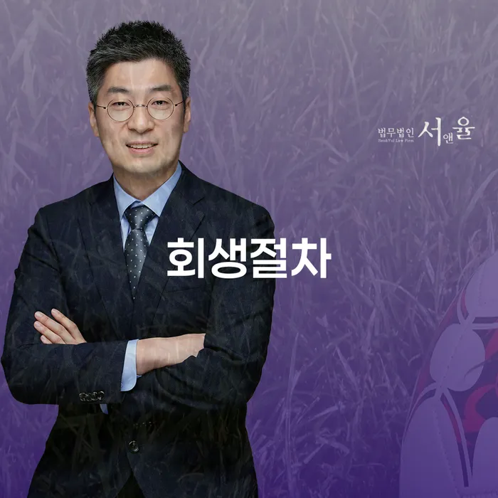 개인회생 법무사 비용 싸고 채무조정제도을 이용하여 비교해보기