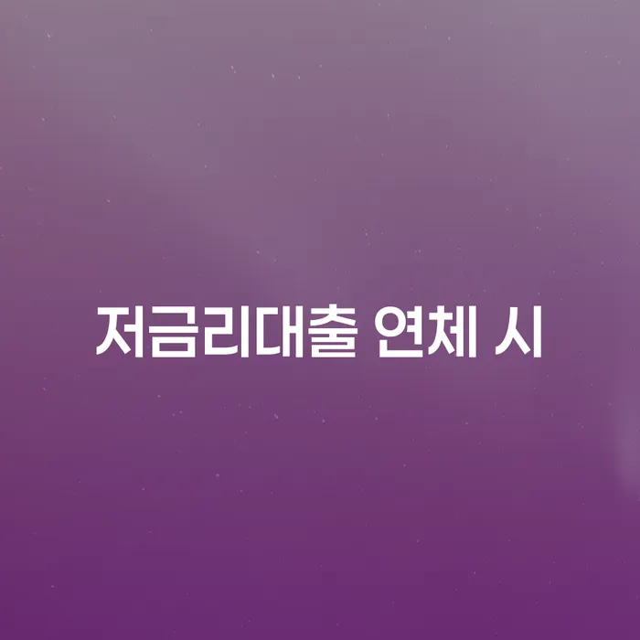 개인회생기각시 개인회생으로 방법 신속하게