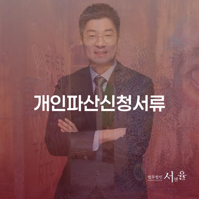개인회생 빚청산 가능한지