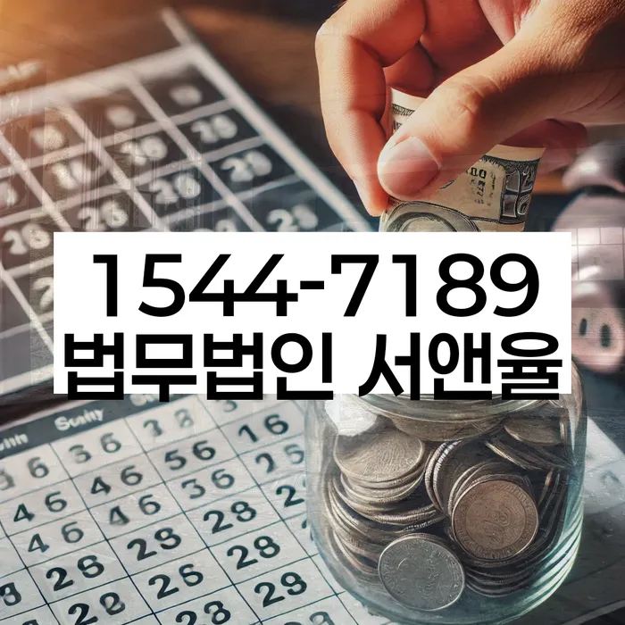 개인파산신청서류