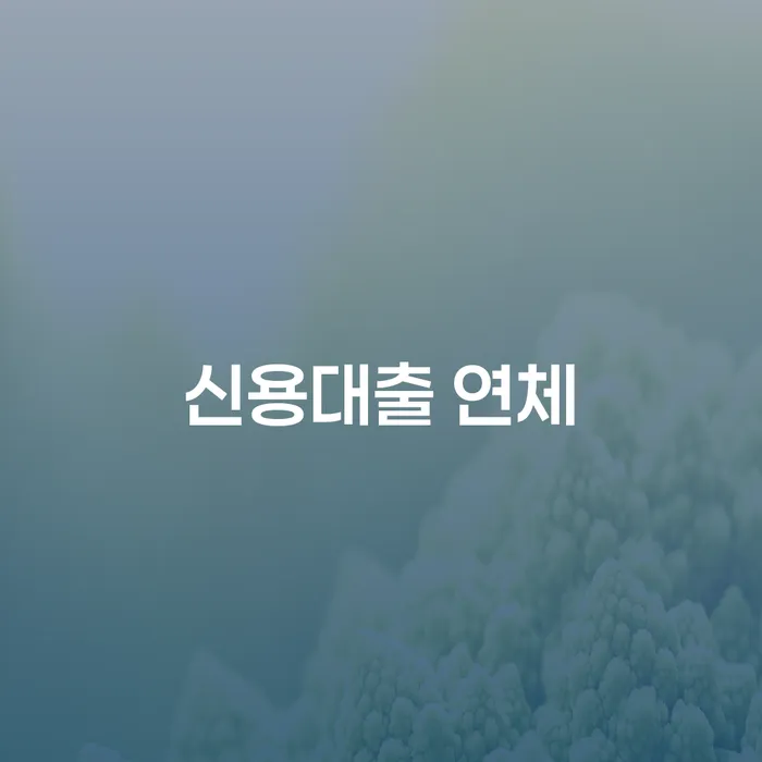 개인회생폐지 개인회생으로 해결방법 고민만 하지 말고