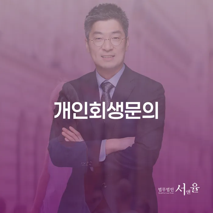 자영업자개인회생 빚독촉 가능한지