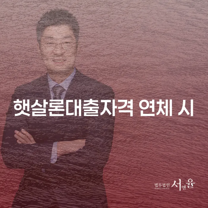 구상권 개인회생 처리방법 가능한지