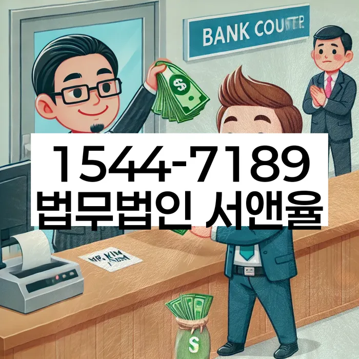 개인회생특별면책