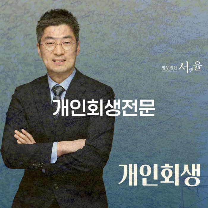 자영업자소액대출 연체 시 개인회생 면담후에
