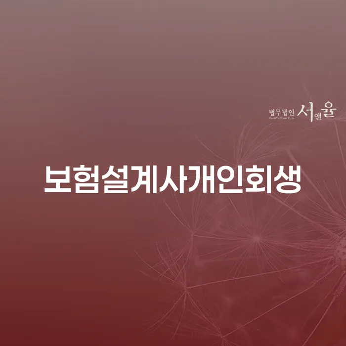 개인회생개시결정 대출 연체 개인회생 전문가와 함께