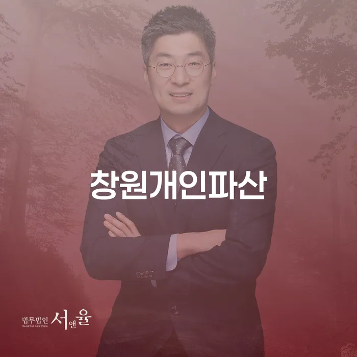 급여가압류 연체 채무 신속해결방법 어떤걸