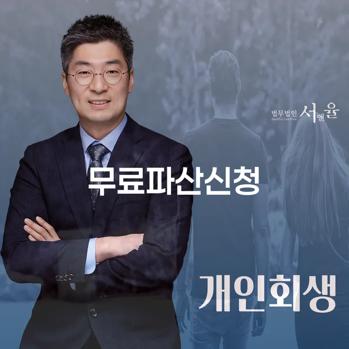 채무조정제도 대출 연체 개인회생 성공하려면
