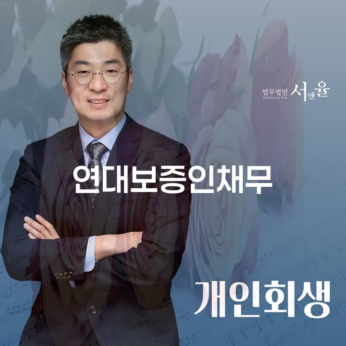 개인회생성공사례 채무 효과적인 해결방법 대해서