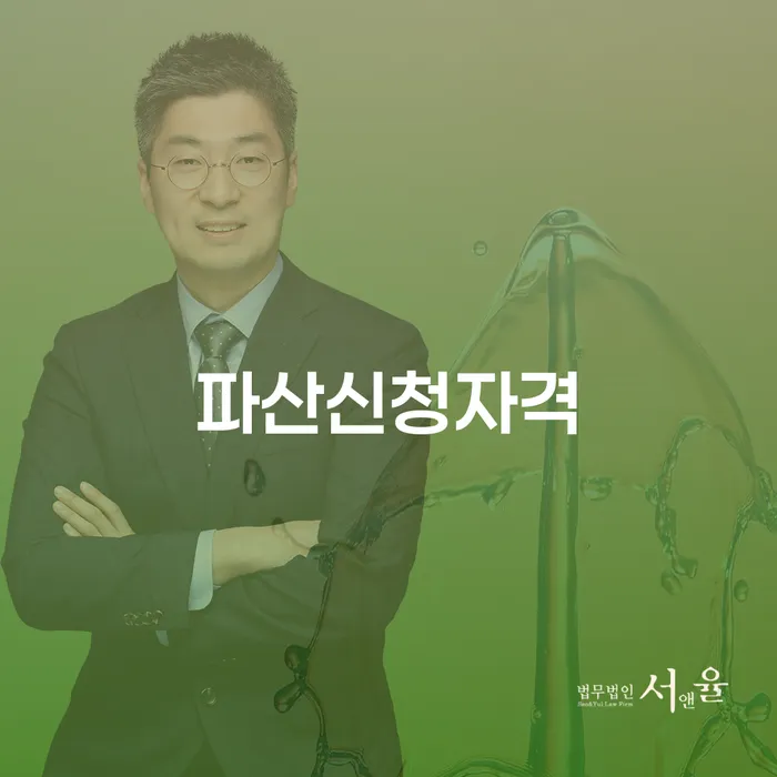 연대보증인채무 연체 채무 신속해결방법 알아보기