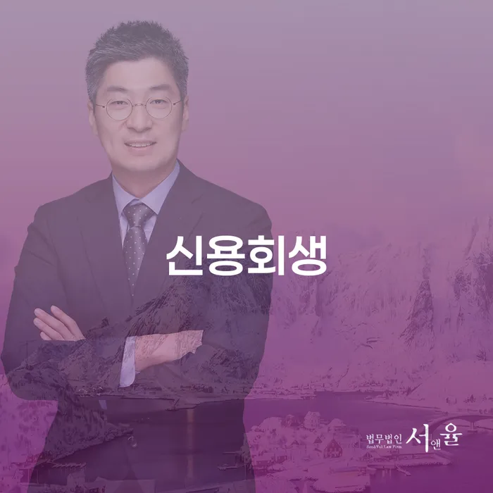 상속파산 연체 채무 신속해결방법 비교해보기