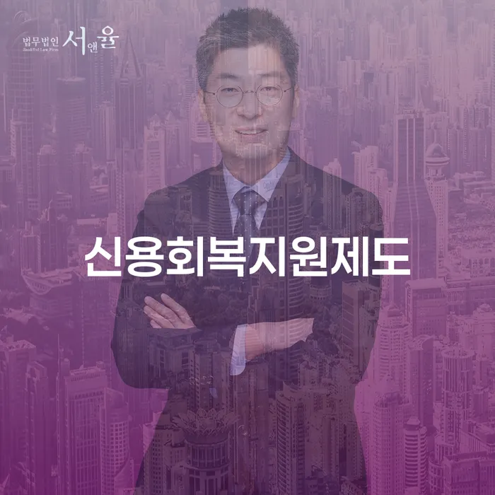개인회생생계비 빚청산 진행방안