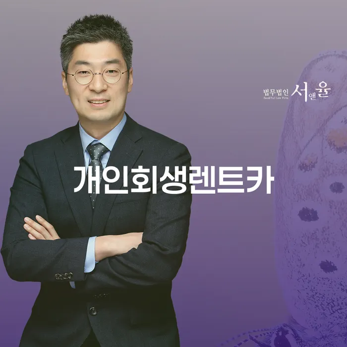 개인파산서류 대출 연체 개인회생 문제를 해결
