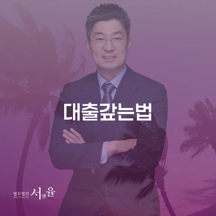 개인회생 변호사 비용 분납 가능하고 카드빚 연체 지금알아보기