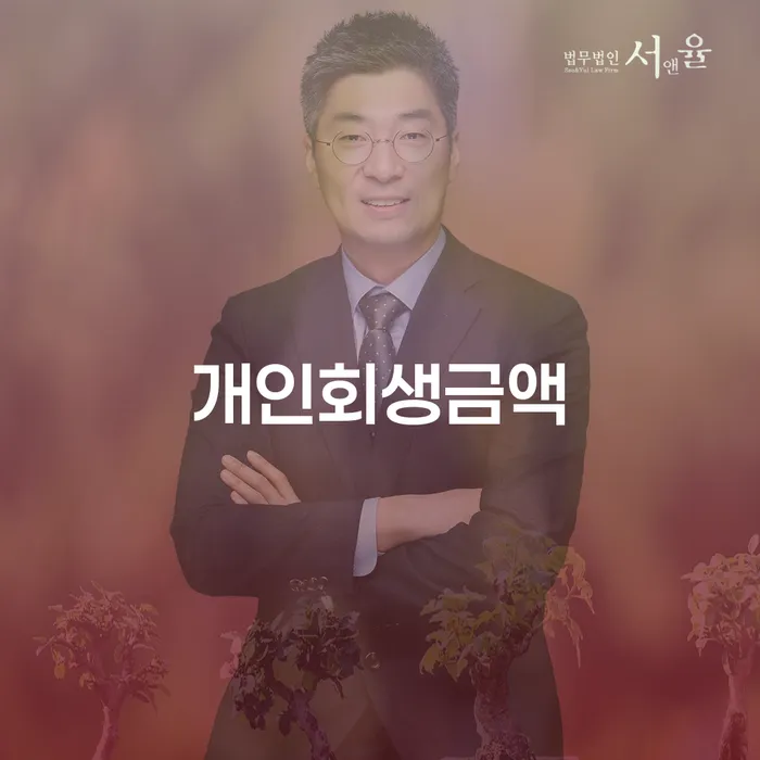 파산신청절차 빚 해결할 필수로 알아야하는 부분