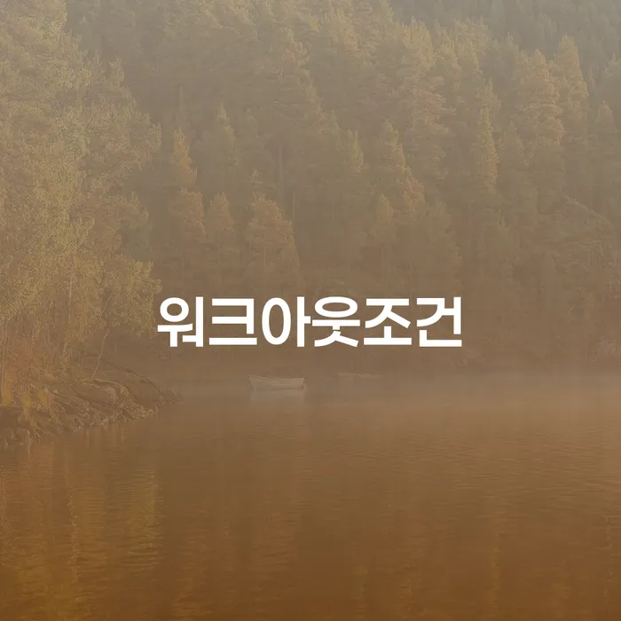 주식채무 개인회생 문제해결방법 해결하기