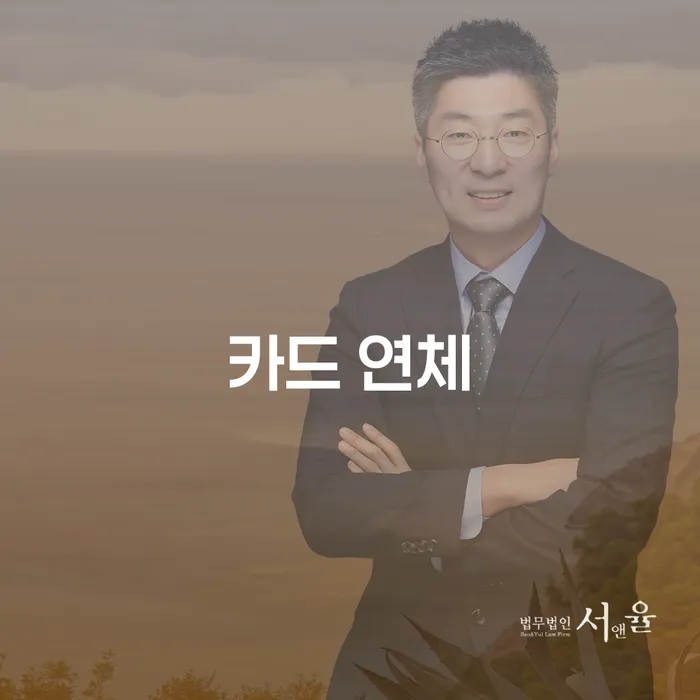 개인회생변호사 신용회복 전략은 이렇게