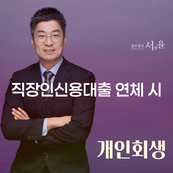 개인회생면책신청서양식 신용회복 살펴보고 있다면