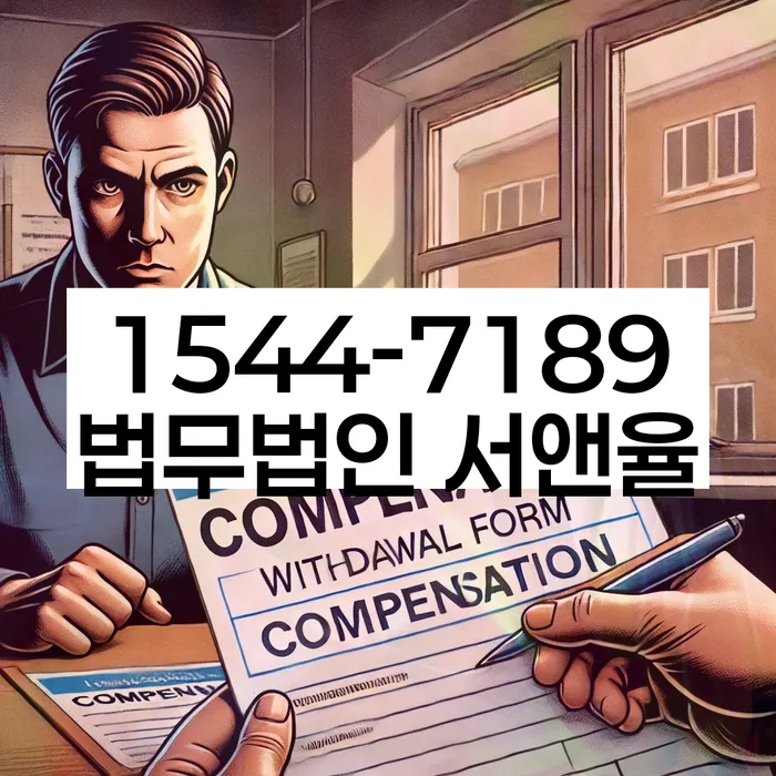 직장인신용대출 연체 시