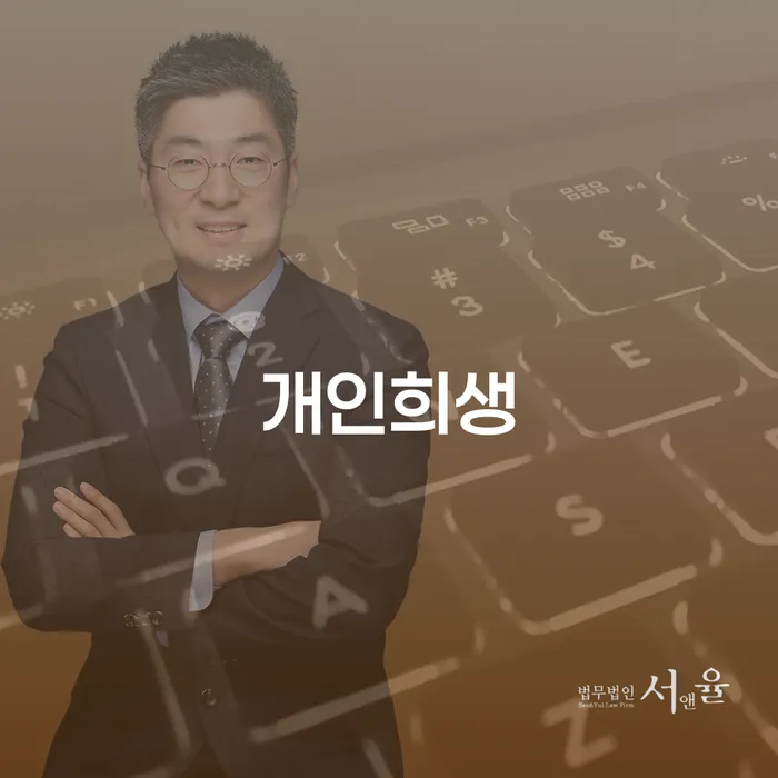 대출빚 개인회생 최신정보