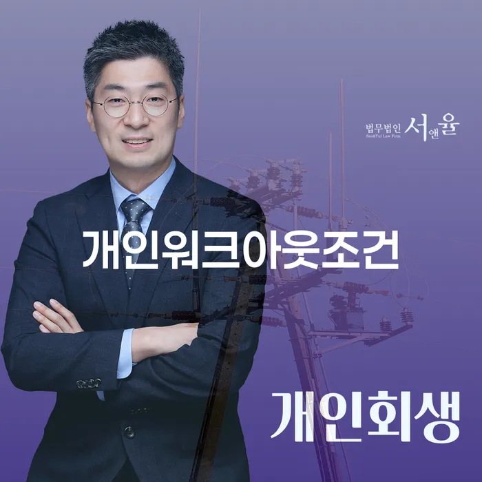 개인회생 기각률 낮고 개인회생 조심스럽게