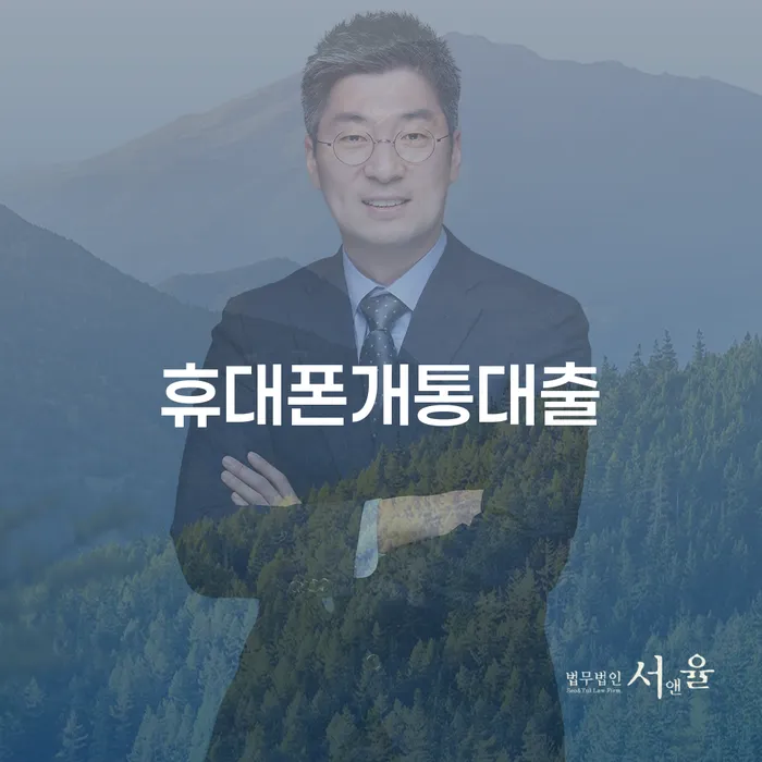 개인회생 변호사 비용 무이자 자체 분납 가능하고 추심 대응법 추천하는 변호사