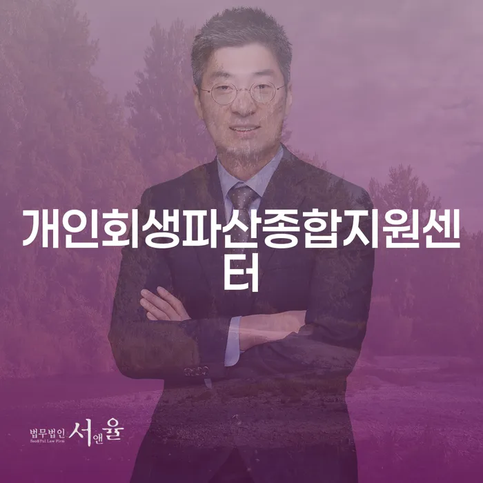 전라북도 직업군인개인회생 개인회생으로 해결 계시다면