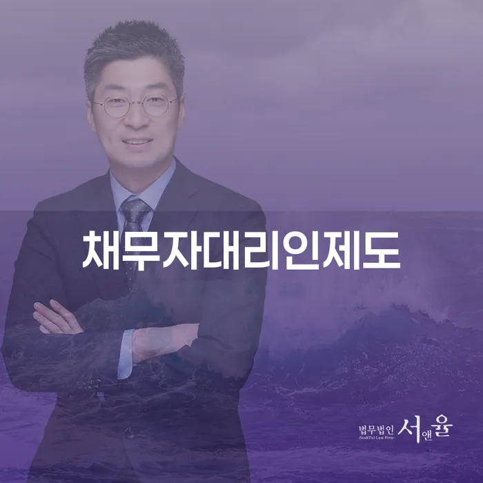 안산시 채무조정 개인회생,개인파산으로 관한건