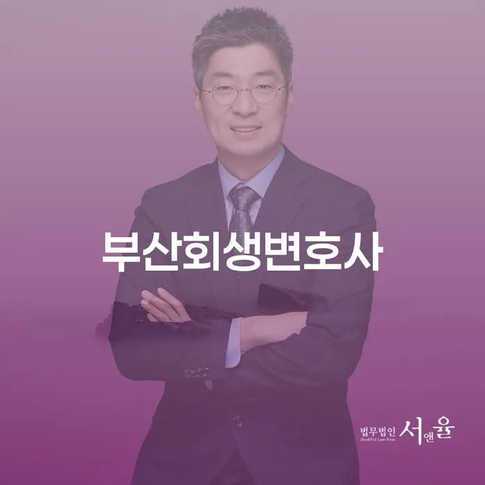 문경시 개인회생법무사추천 개인회생,개인파산으로 결정이나고