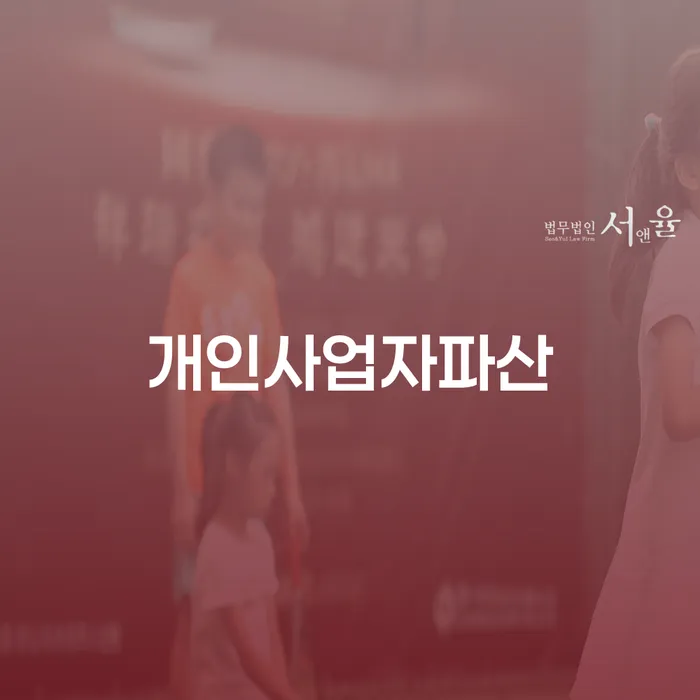 수원시 개인회생도박 신용회복 확인 하고 진행