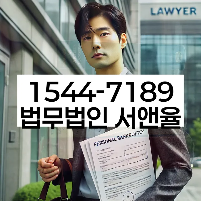 개인신용회복제도