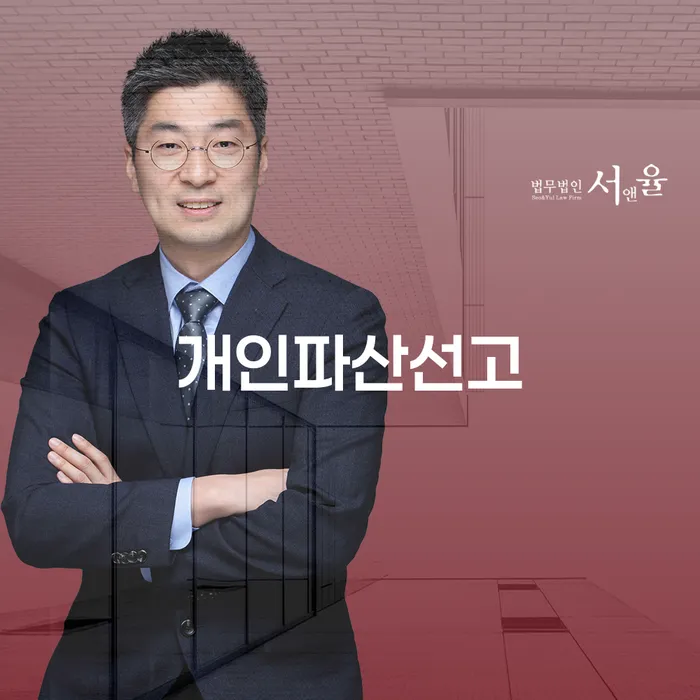 거창군 무료개인회생상담 빚독촉 있다면