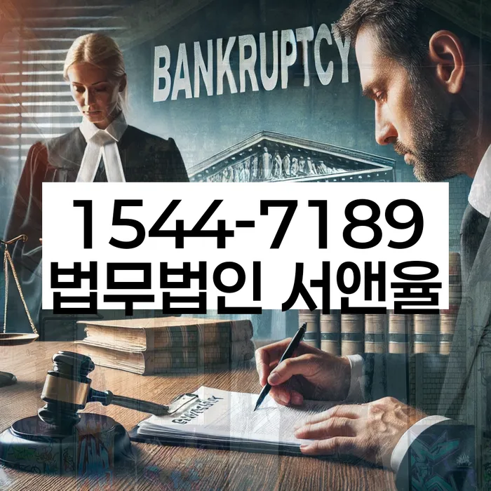 개인회생