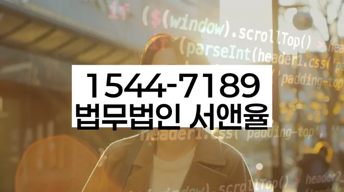 구리 지역 경제 상담