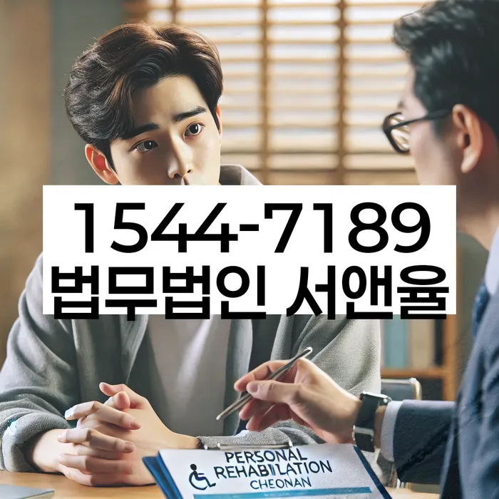 영주시 개인회생파산전문변호사