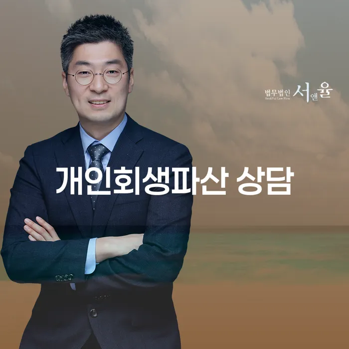 창원개인회생파산상담의 중요성 및 절차