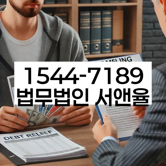 개인회생 상담