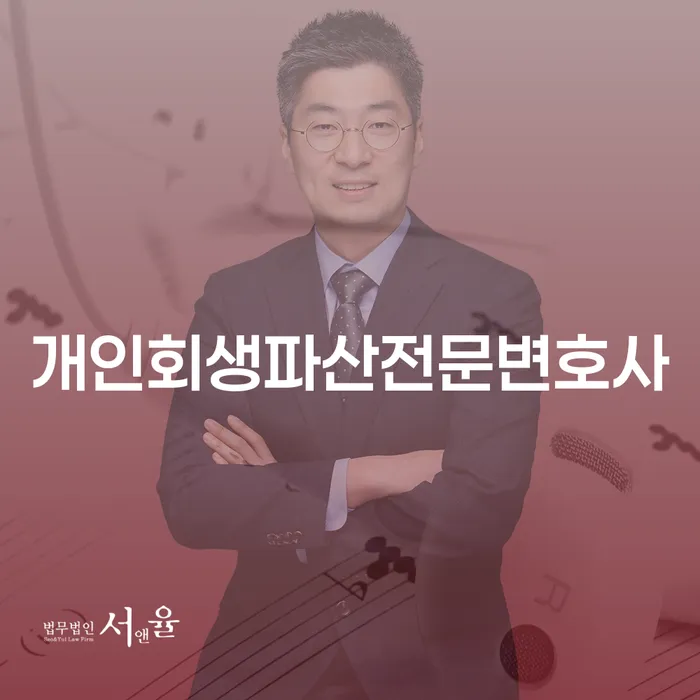 일산동 개인회생파산전문변호사로부터 어떤 도움을 받을 수 있을까요?
