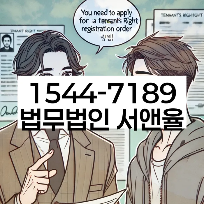 청량리동 개인회생상담