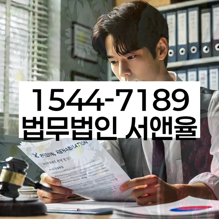 갈현동 개인회생신청