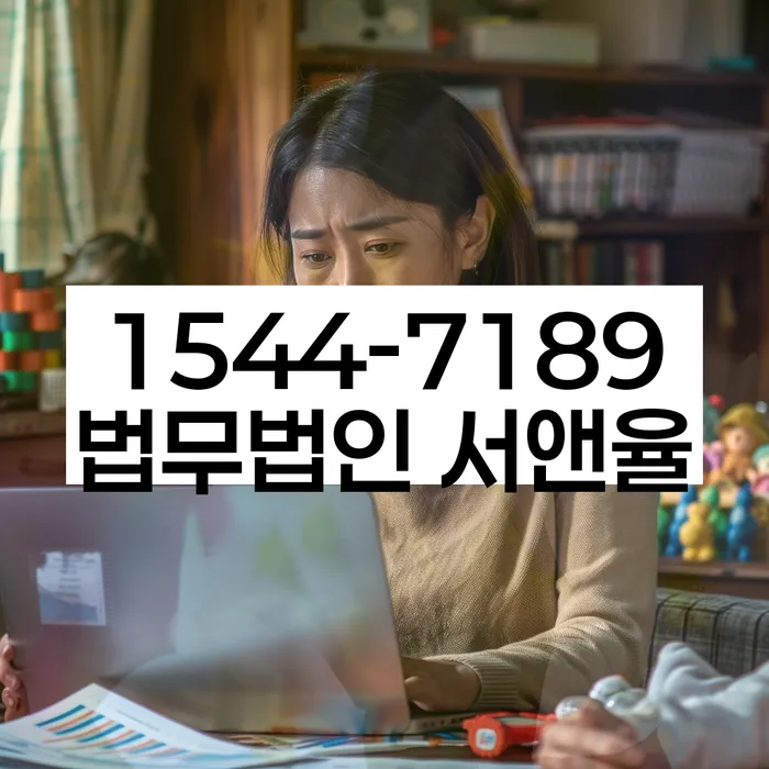 경기도 성동리 개인회생