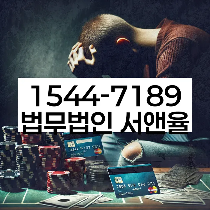 경기도 마전리 개인회생상담