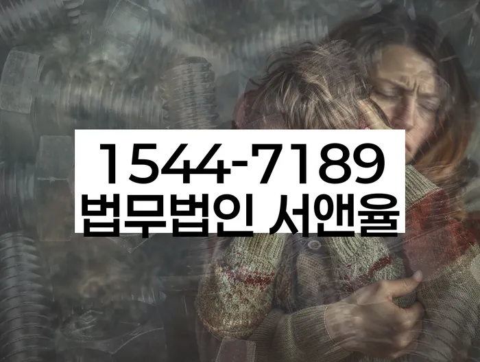 서울 통의동 가압류해제