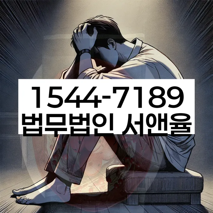 충청남도 초왕리 불법사채