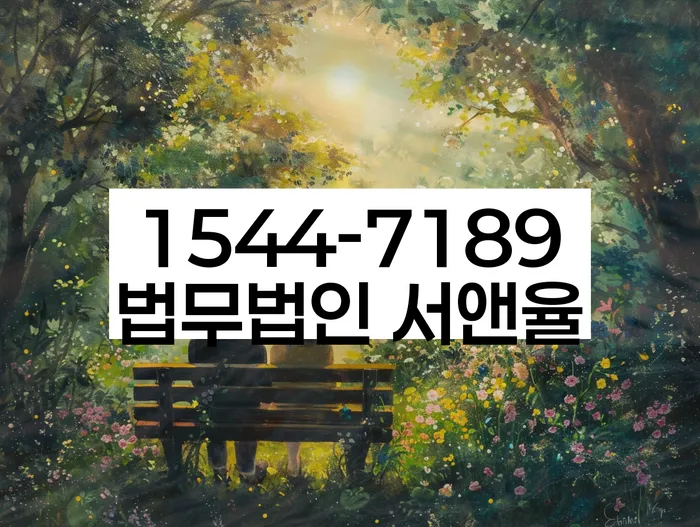 고창군 개인회생법무법인