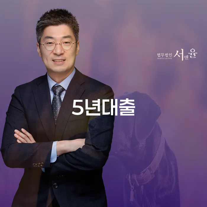 채무 문제로 힘들어하는 당신, 5년대출과 강화군 개인회생으로 해결할 수 있을까요?